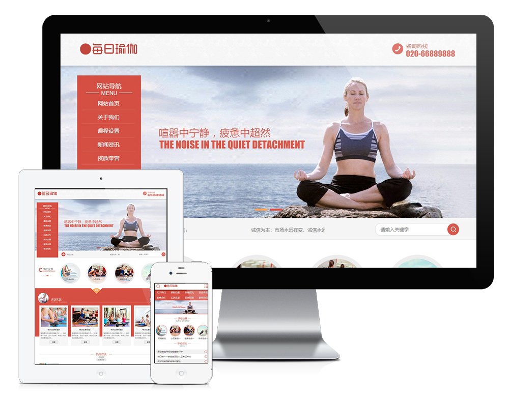 女性减肥瑜伽健身类网站模板【770】