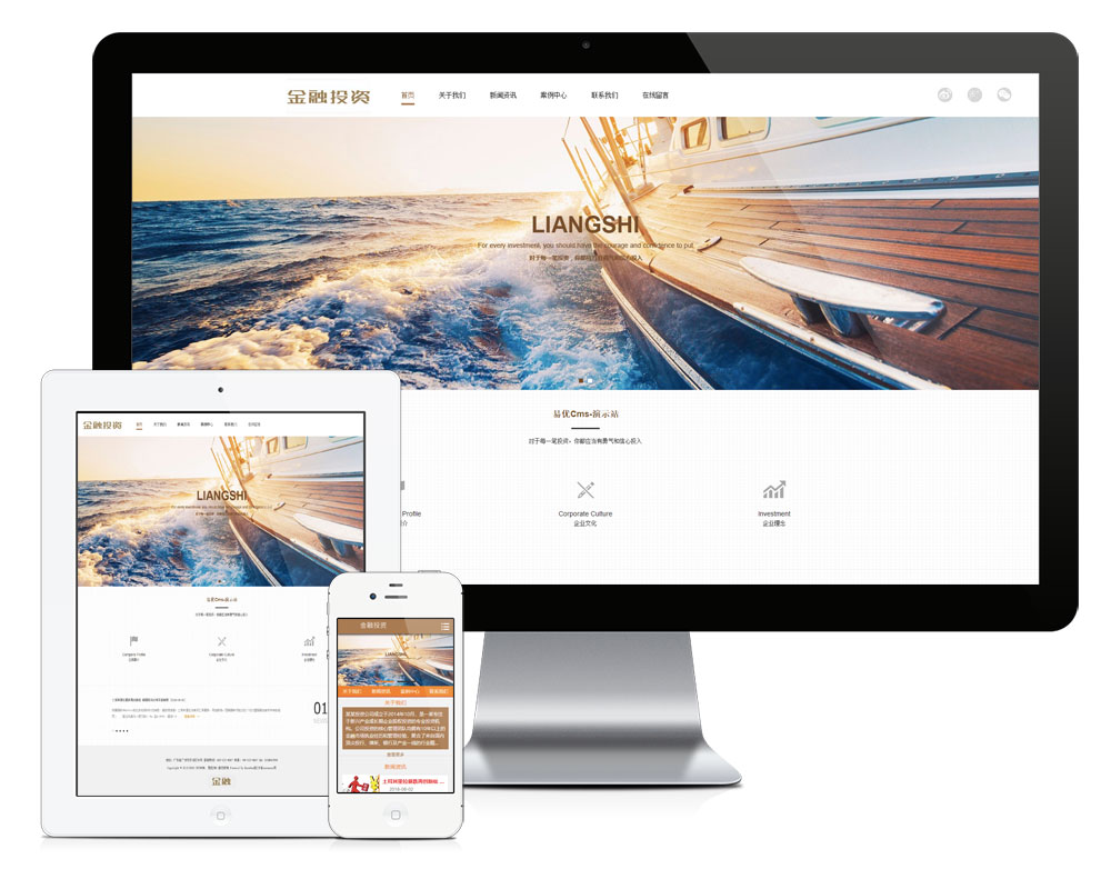 金融股权投资类企业网站模板【704】